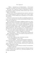 Самая белая ночь — фото, картинка — 31