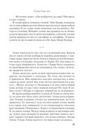 Самая белая ночь — фото, картинка — 32