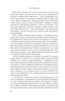 Самая белая ночь — фото, картинка — 33