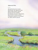 Стихи русских поэтов о природе — фото, картинка — 11