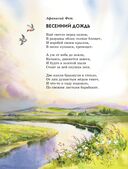 Стихи русских поэтов о природе — фото, картинка — 8