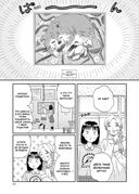 Долой безделье! Том 4 — фото, картинка — 4