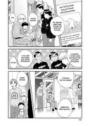 Долой безделье! Том 4 — фото, картинка — 6