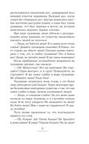 Самое слабое в мире чудовище — фото, картинка — 10