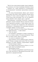 Самое слабое в мире чудовище — фото, картинка — 11