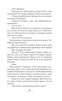 Самое слабое в мире чудовище — фото, картинка — 12