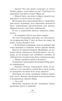 Самое слабое в мире чудовище — фото, картинка — 13