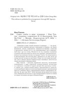 Самое слабое в мире чудовище — фото, картинка — 3