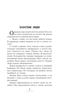 Самое слабое в мире чудовище — фото, картинка — 4