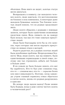 Самое слабое в мире чудовище — фото, картинка — 5