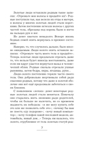 Самое слабое в мире чудовище — фото, картинка — 6