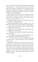 Самое слабое в мире чудовище — фото, картинка — 7