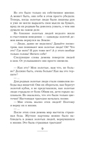 Самое слабое в мире чудовище — фото, картинка — 8