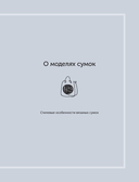 Вязание крючком. Дизайнерские сумки из Кореи — фото, картинка — 10