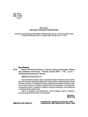 Бисер. Японская коллекция. Колечки и другие аксессуары — фото, картинка — 1