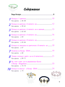 Бисер. Японская коллекция. Колечки и другие аксессуары — фото, картинка — 2