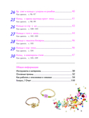 Бисер. Японская коллекция. Колечки и другие аксессуары — фото, картинка — 4