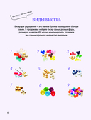 Бисер. Японская коллекция. Колечки и другие аксессуары — фото, картинка — 5