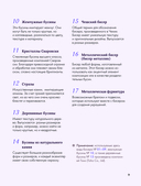 Бисер. Японская коллекция. Колечки и другие аксессуары — фото, картинка — 8