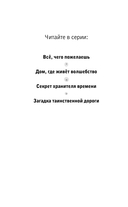 Загадка таинственной дороги — фото, картинка — 2