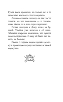 Загадка таинственной дороги — фото, картинка — 11