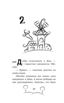 Загадка таинственной дороги — фото, картинка — 12