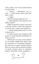 Загадка таинственной дороги — фото, картинка — 13