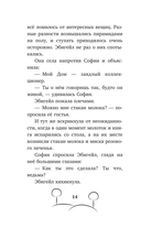 Загадка таинственной дороги — фото, картинка — 14