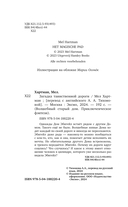 Загадка таинственной дороги — фото, картинка — 4