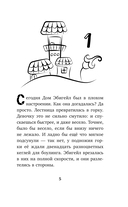 Загадка таинственной дороги — фото, картинка — 5