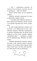 Загадка таинственной дороги — фото, картинка — 6