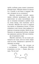 Загадка таинственной дороги — фото, картинка — 8