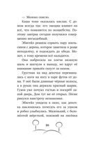 Загадка таинственной дороги — фото, картинка — 10