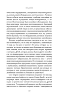 Визуальное мышление. Скрытые таланты людей, которые думают картинками, схемами и абстракциями — фото, картинка — 11