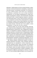 Визуальное мышление. Скрытые таланты людей, которые думают картинками, схемами и абстракциями — фото, картинка — 12