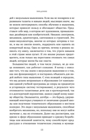 Визуальное мышление. Скрытые таланты людей, которые думают картинками, схемами и абстракциями — фото, картинка — 13