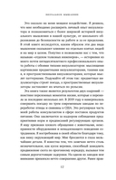 Визуальное мышление. Скрытые таланты людей, которые думают картинками, схемами и абстракциями — фото, картинка — 10