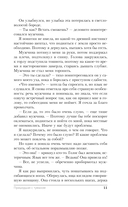 Пришедшая с туманом — фото, картинка — 11