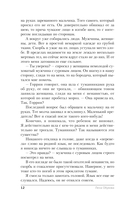 Пришедшая с туманом — фото, картинка — 12