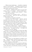 Пришедшая с туманом — фото, картинка — 13