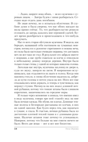 Пришедшая с туманом — фото, картинка — 14