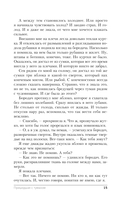 Пришедшая с туманом — фото, картинка — 15