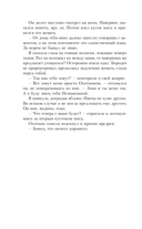 Пришедшая с туманом — фото, картинка — 16