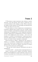 Пришедшая с туманом — фото, картинка — 17