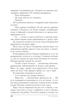 Пришедшая с туманом — фото, картинка — 18