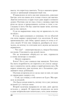 Пришедшая с туманом — фото, картинка — 20