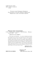 Пришедшая с туманом — фото, картинка — 4