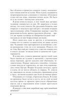 Пришедшая с туманом — фото, картинка — 6