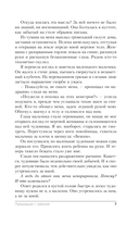 Пришедшая с туманом — фото, картинка — 7