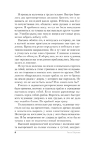 Пришедшая с туманом — фото, картинка — 8